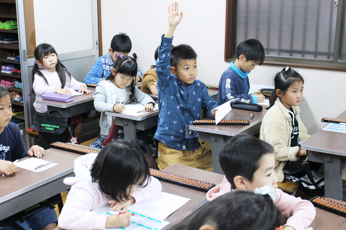 扇谷珠算学院