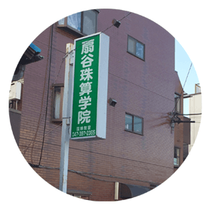 塩焼教室